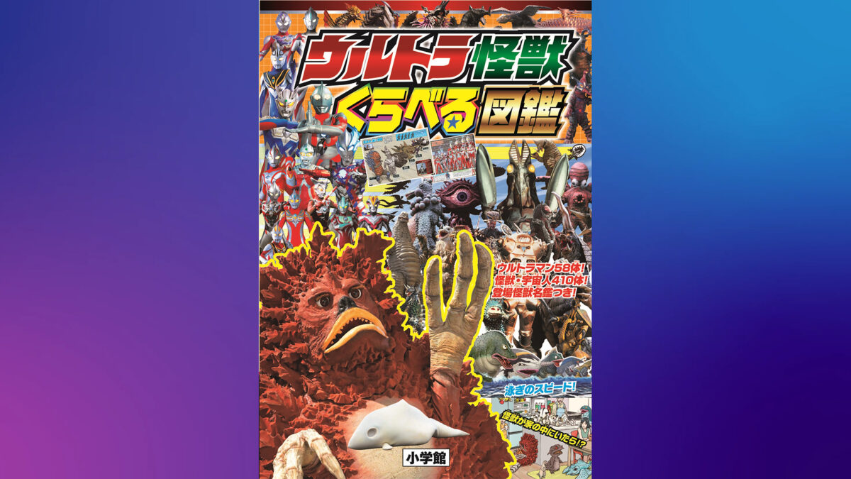 post-7053-zukan-thumb-1200x675.jpg
