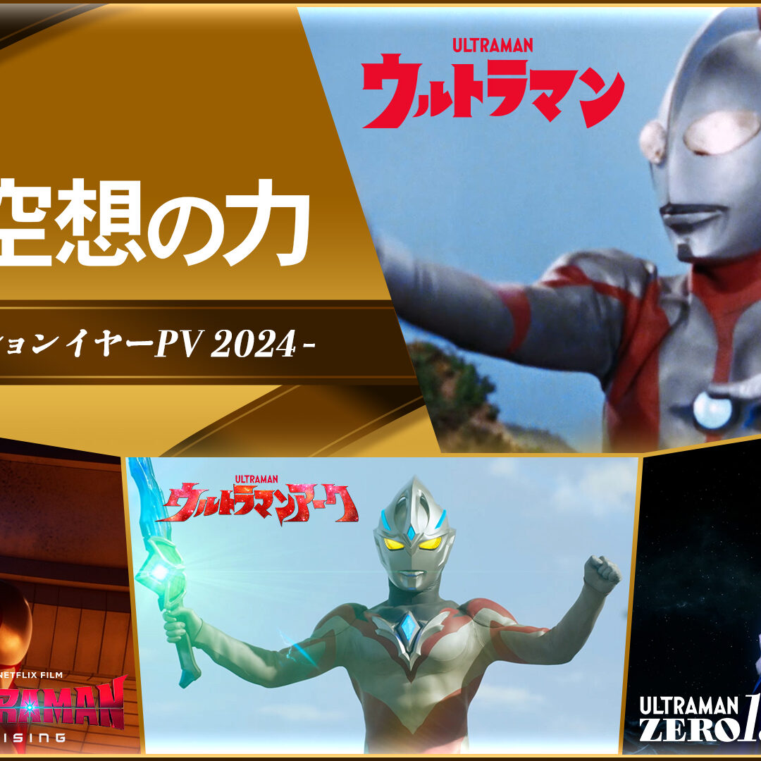 post-7055-year-pv-1080x1080.jpg