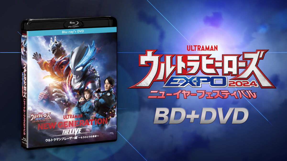 【今月限定❗️1000円引き】ウルトラマンシリーズ DVD コレクション ニュース用_EXPO2024_DVDサムネ-