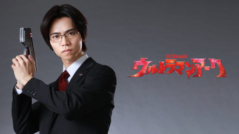 新番組『ウルトラマンアーク』最新情報「石堂シュウ」!キャストは金田昇さん!地球防衛隊からやって来たユウマの相棒