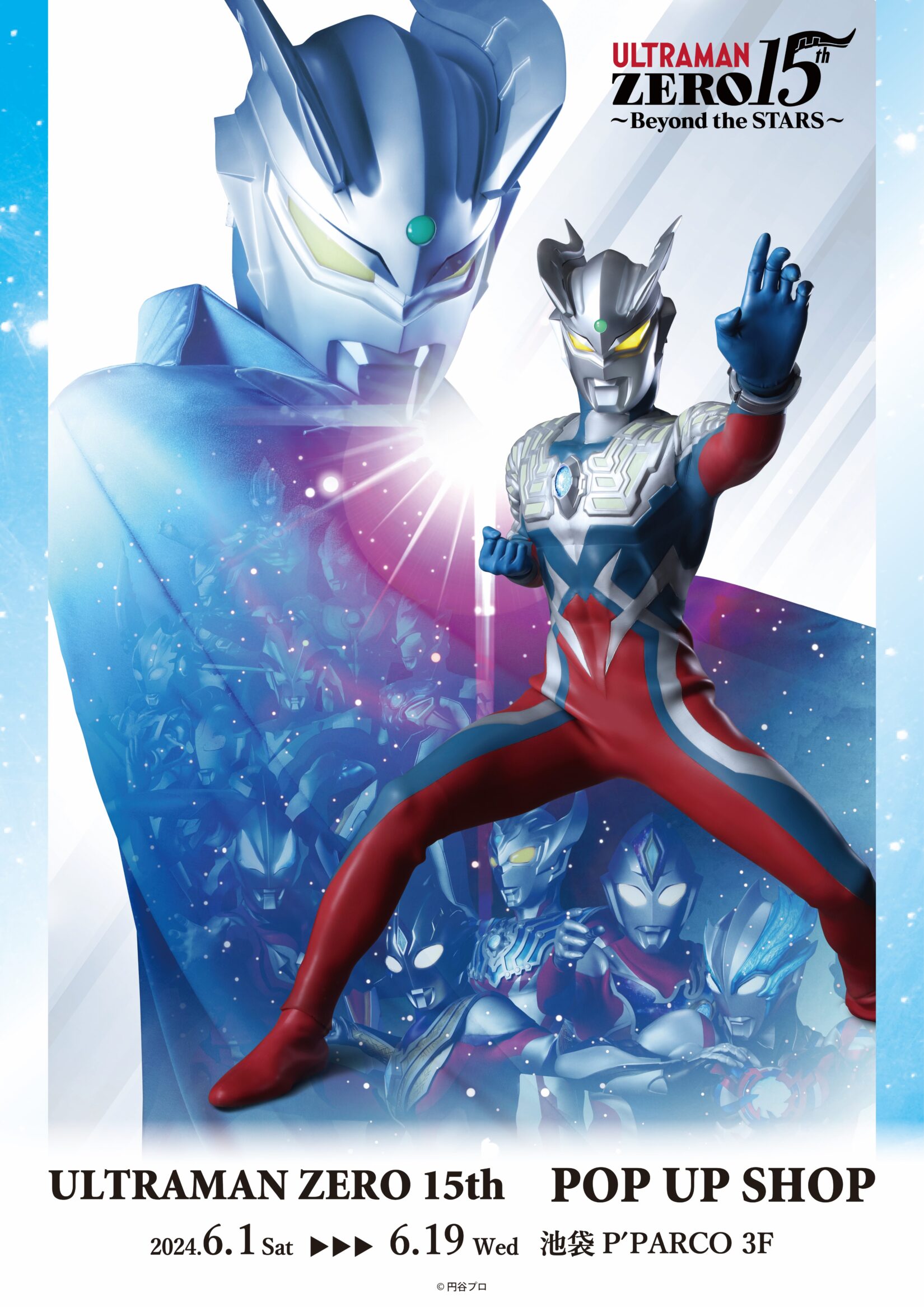 ウルトラマンゼロ15th POP UP SHOP」が池袋P
