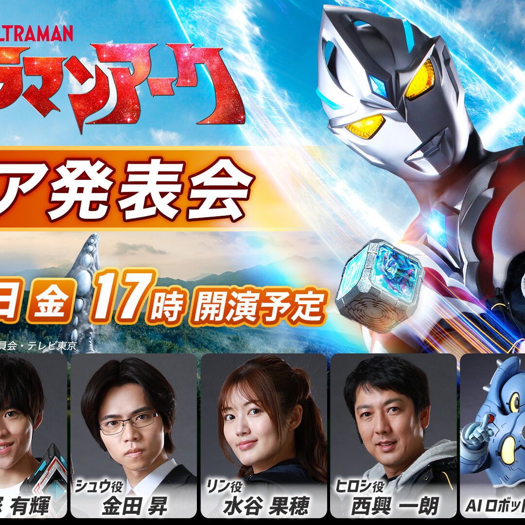 arc-premiere-1080x1080.jpg
