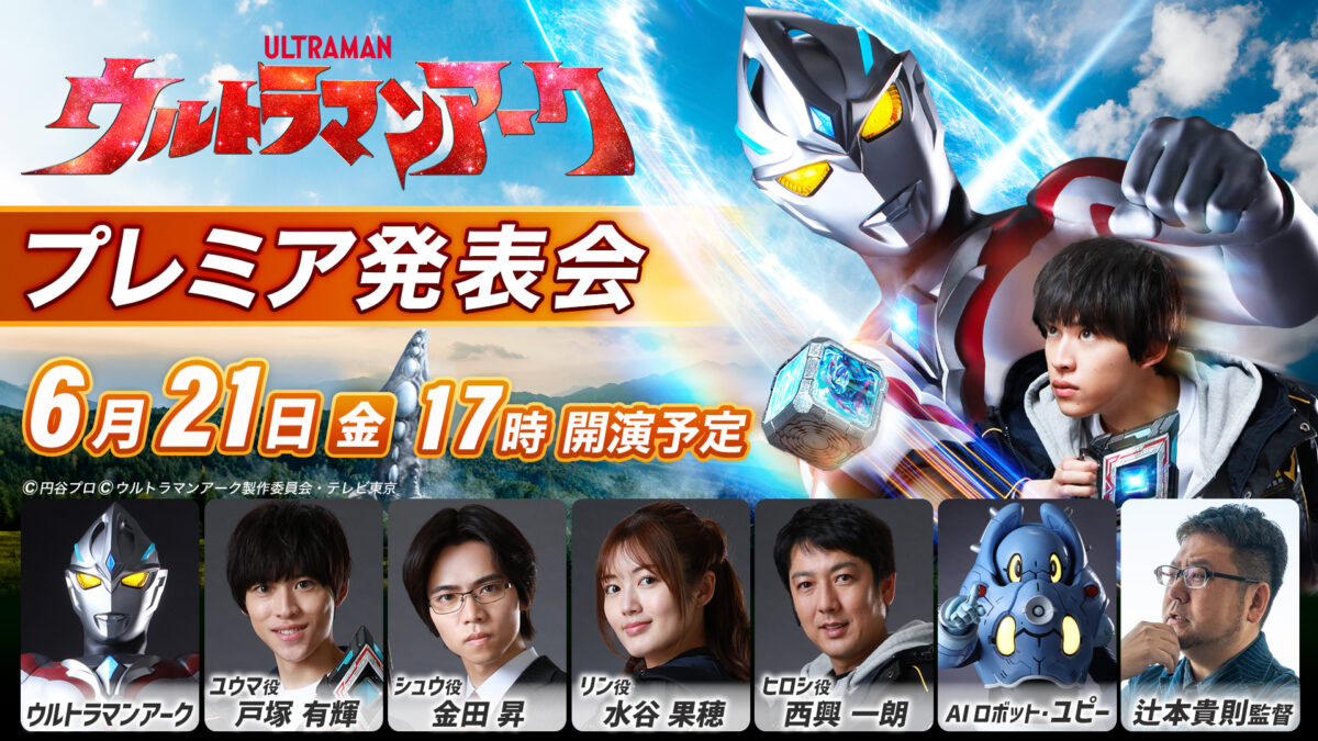 arc-premiere-1200x675.jpg
