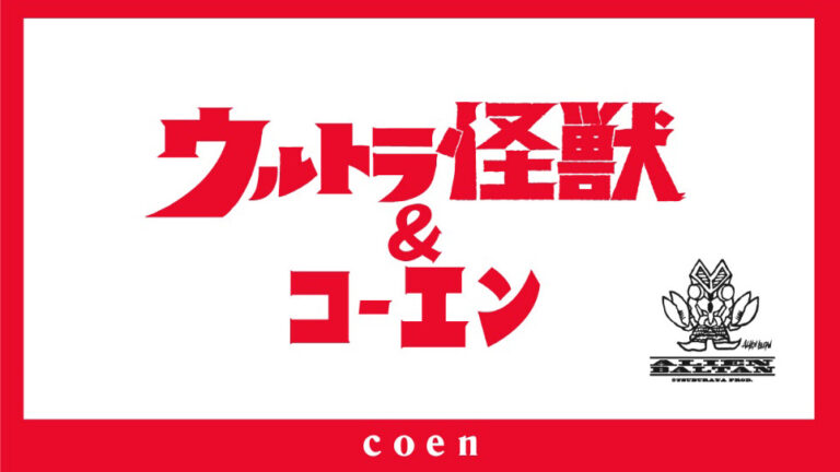 「coen」からウルトラ怪獣たちを可愛らしくプリントしたオリジナルデザインTシャツが登場！