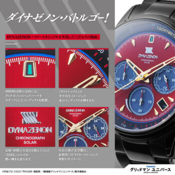 ダイナゼノン腕時計2-350x350.jpg