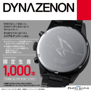 グリッドマン ユニバース』腕時計 ダイナゼノンモデル – グッズ