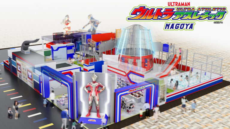 「ウルトラアスレチック名古屋」7月5日(金)リニューアルオープン！ ウルトラヒーローと一緒に街を守る子ども隊員になれる！