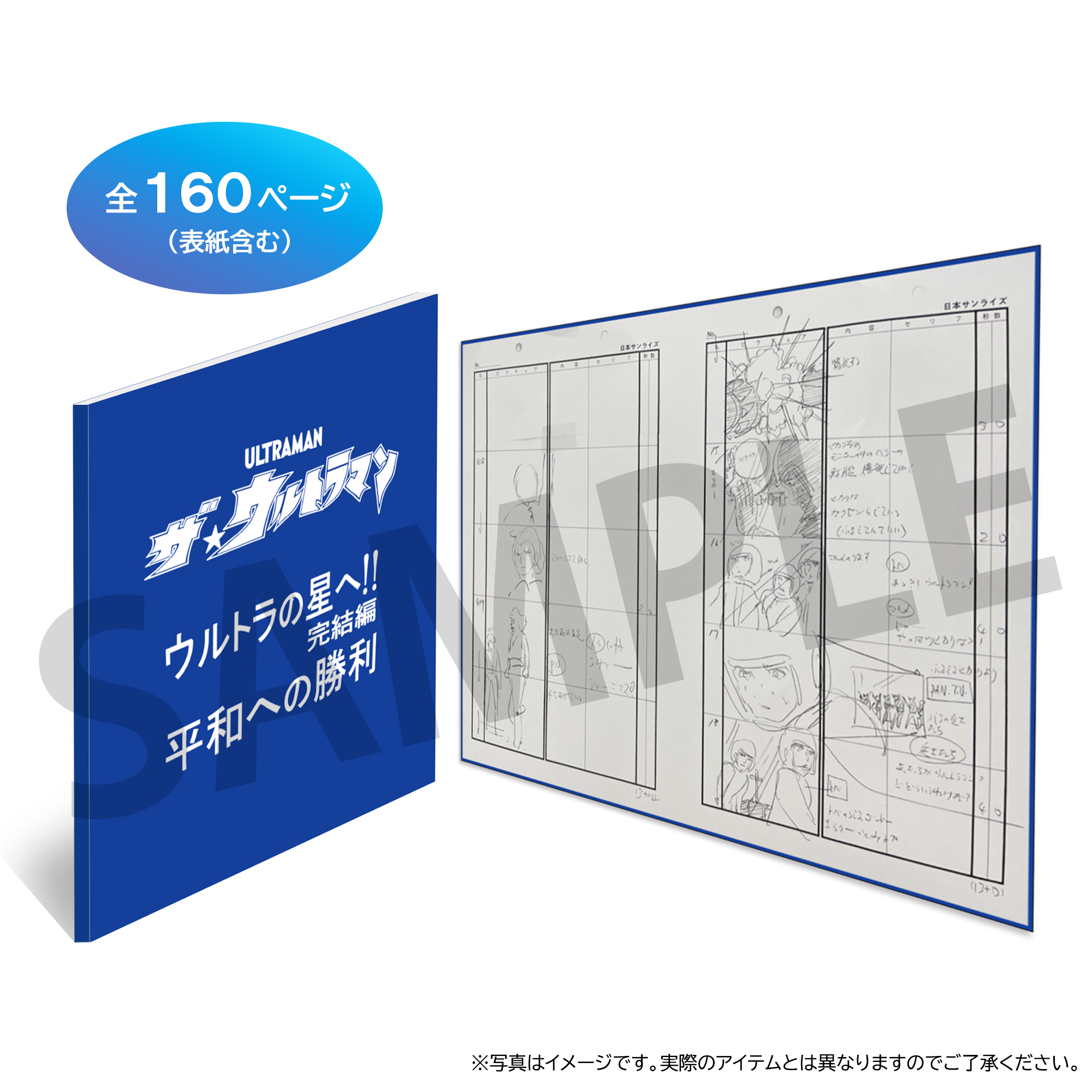 ザ☆ウルトラマン』ブルーレイBOX – Blu-ray・DVD – ウルトラマン 
