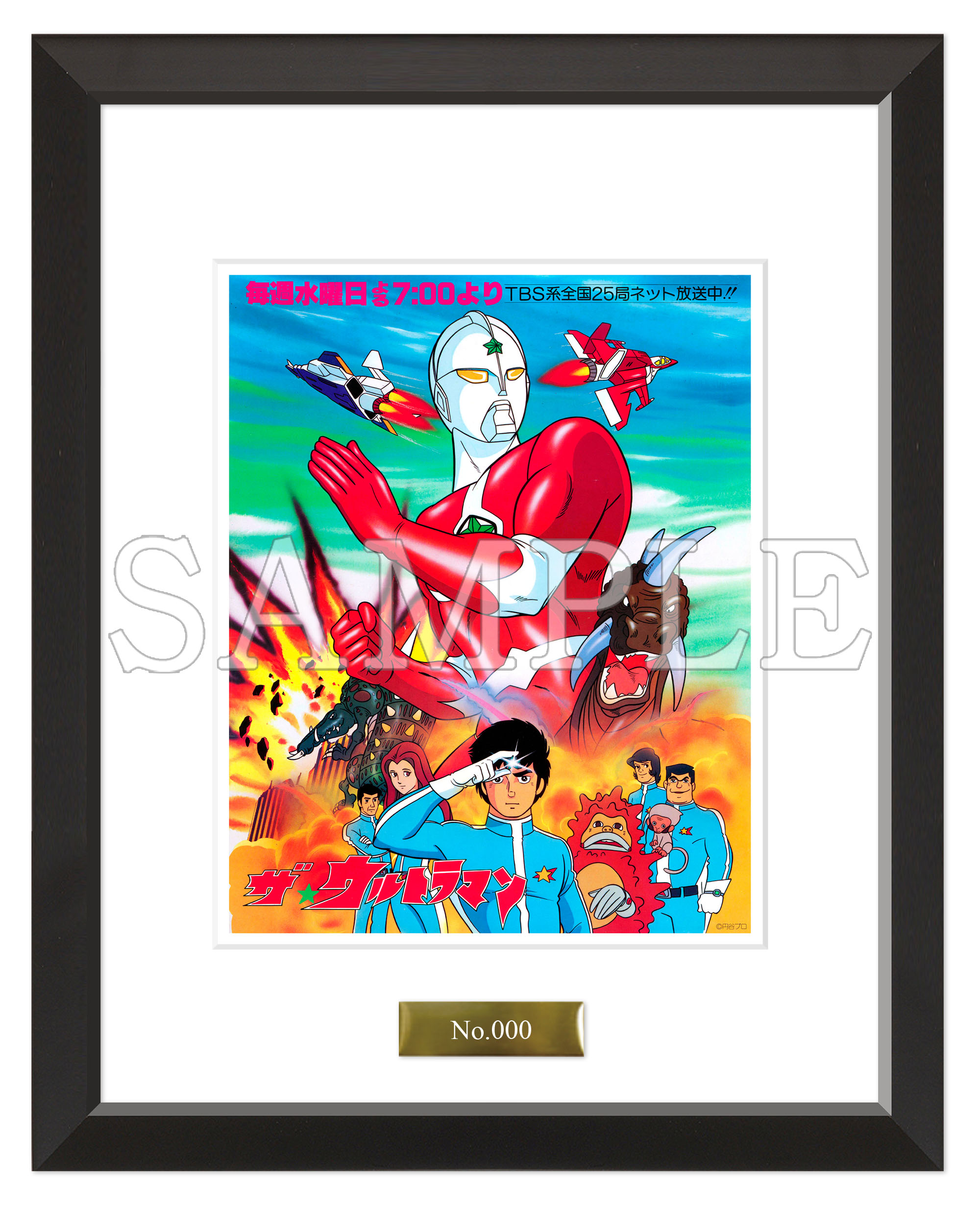 ザ☆ウルトラマン』ブルーレイBOX – 円谷ステーション – ウルトラマン  