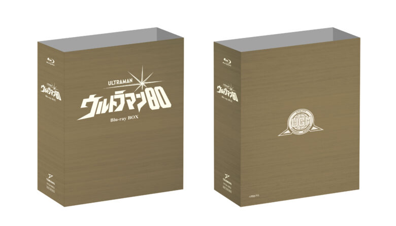 45周年記念『ザ☆ウルトラマン』『ウルトラマン80』初のブルーレイBOX 