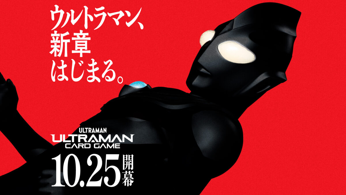 ウルトラマンカードゲーム コレクションポイントカード 270枚セット 1-mainjp-1200x675.jpg