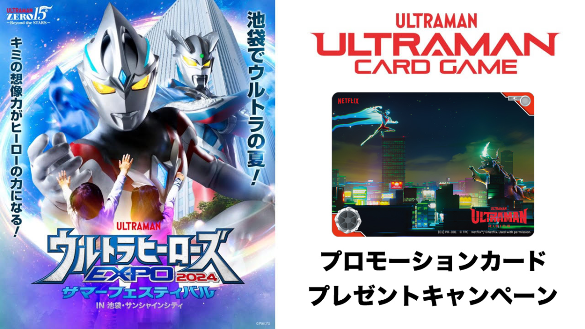 ウルトラマンカードゲーム 英雄　プロモ4枚セット post-7154-card-game-cp-01-
