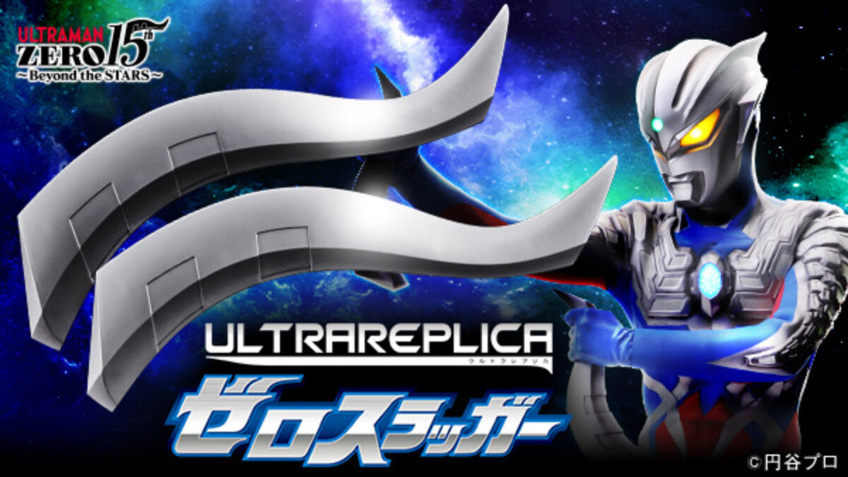 post-7155-ultramanzero-item-