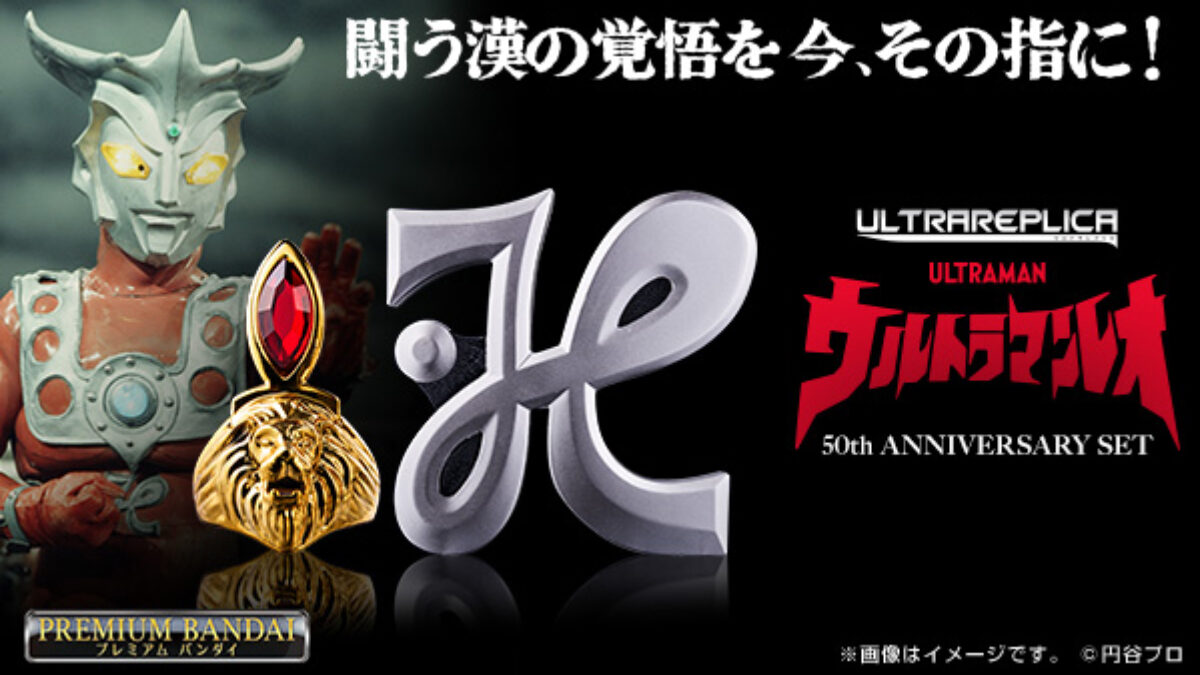 umleo_50thset_thumb-1200x675.jpg
