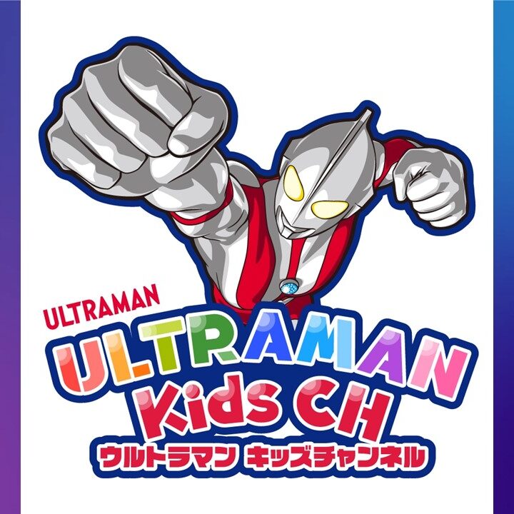キッズチャンネル_サムネイル-