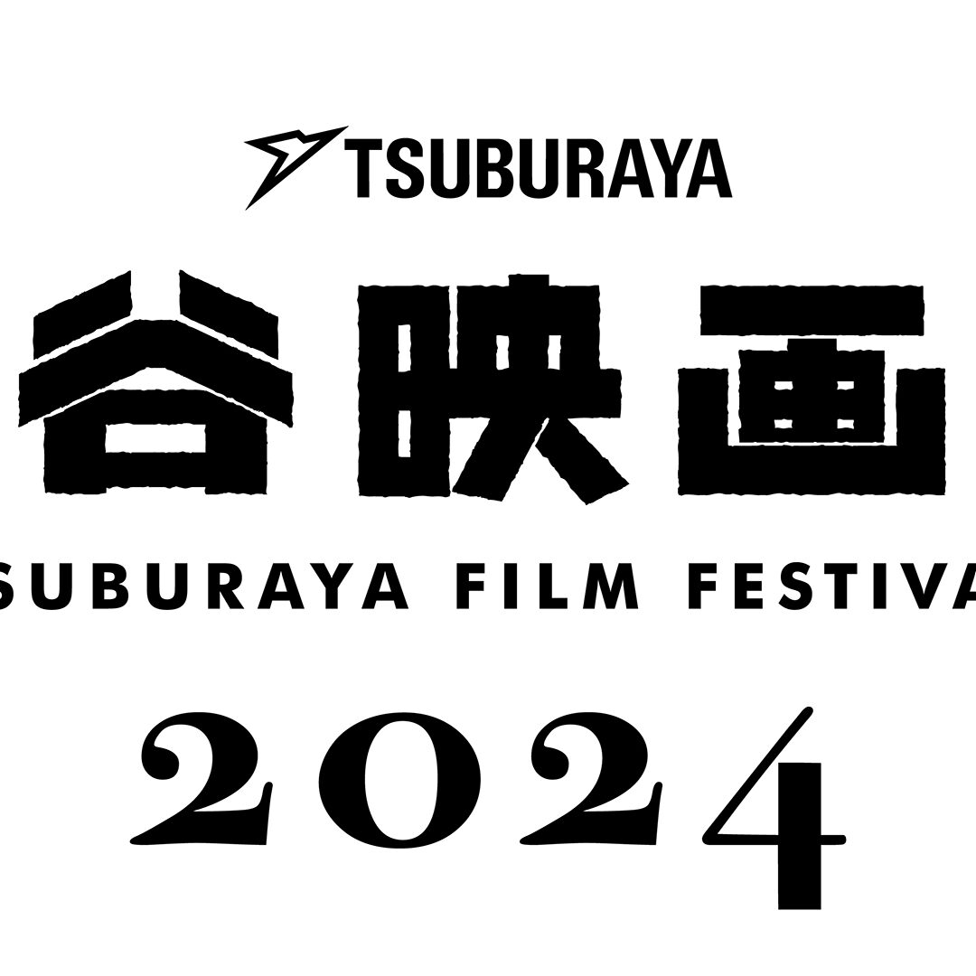 円谷映画祭2024_01-1080x1080.jpg