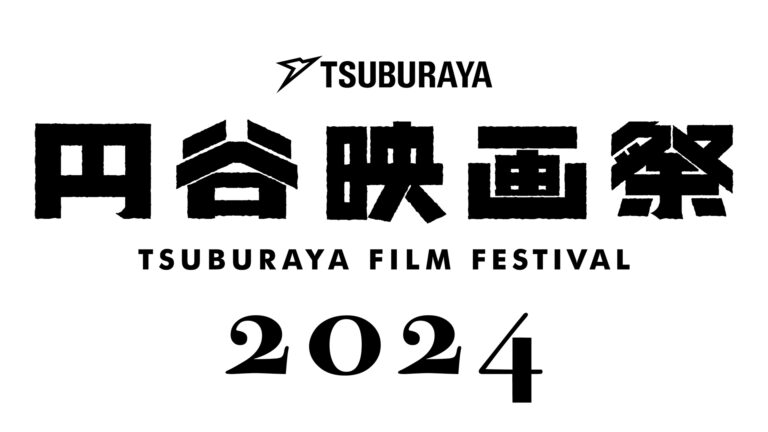 上映イベント「円谷映画祭2024」開催決定！高解像度にリマスターした昭和ウルトラマン作品映像を劇場の大スクリーンで上映