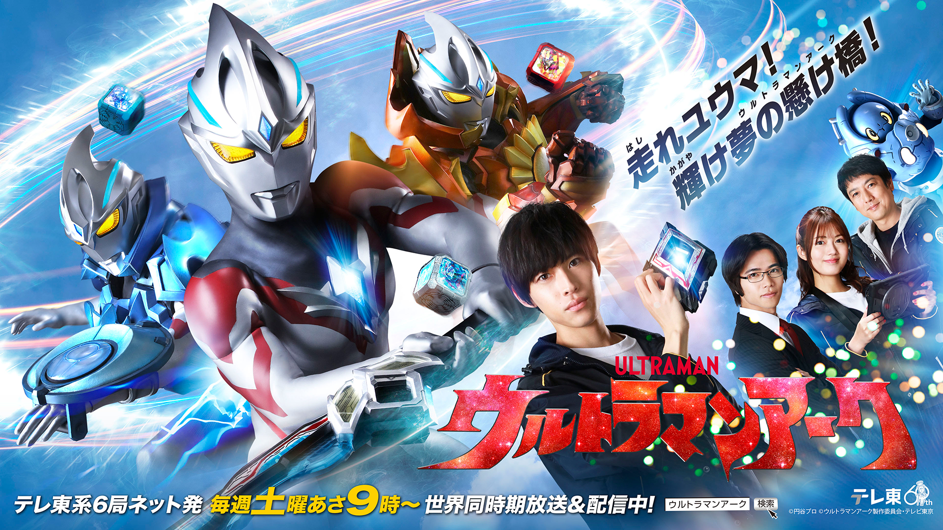 科特隊メンバーが「ウルトラマンフェスティバル2016」に集結！奇跡の一夜「レジェンドナイト」8/26(金)に開催決定！ – 円谷ステーション –  ウルトラマン、円谷プロ公式サイト