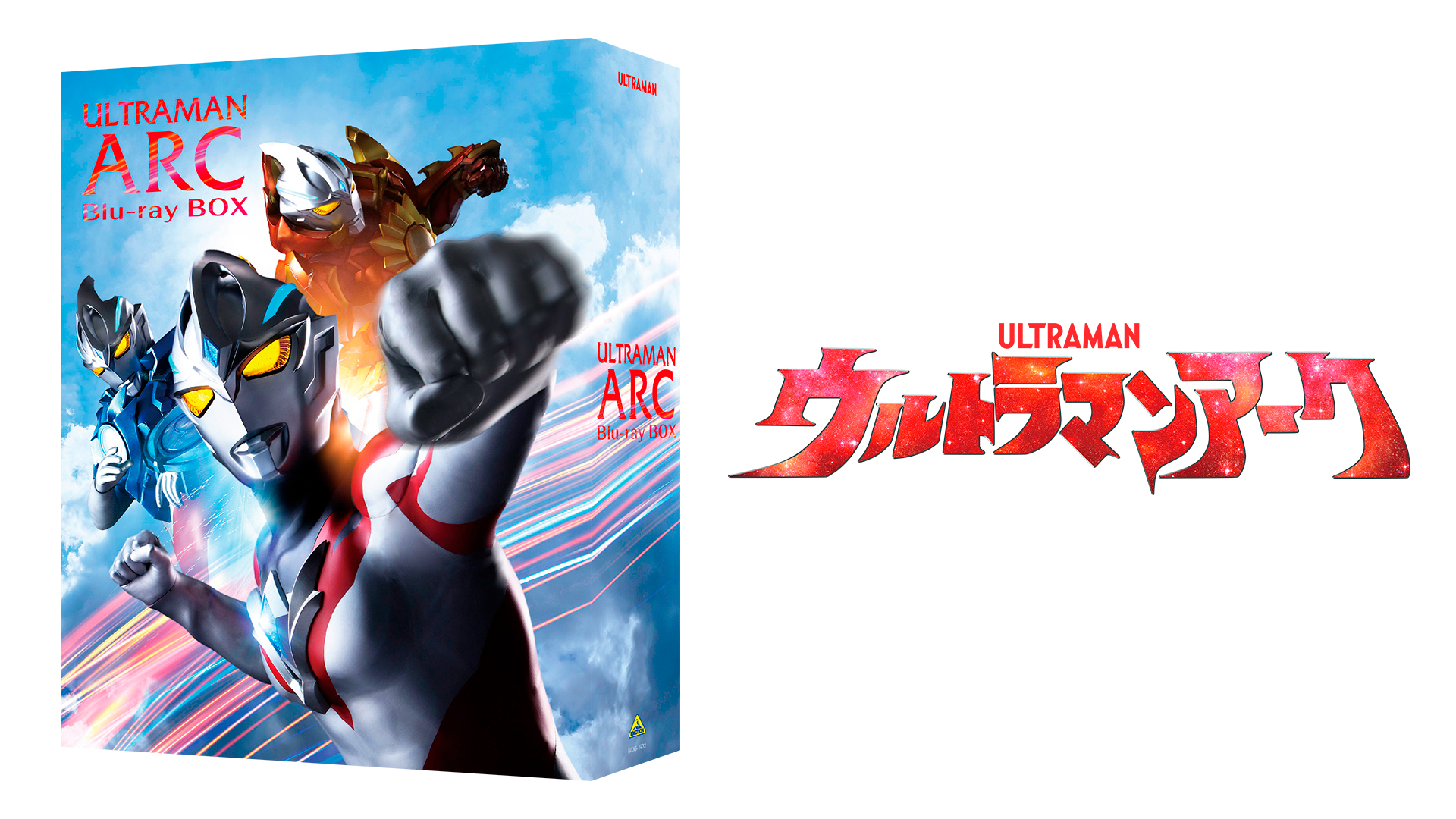 Blu-ray・DVD – 円谷ステーション – ウルトラマン、円谷プロ公式サイト