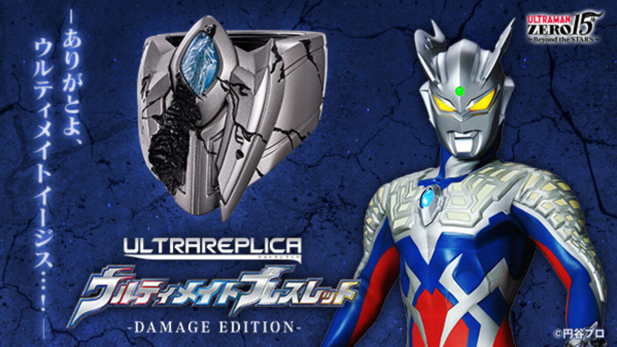 post-7189-ultraman-thumb-