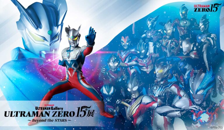 「ULTRAMAN GALLERY ウルトラマンゼロ15周年〜Beyond the STARS〜」福岡会場の開催概要公開！大阪会場チェキ撮影会情報も！