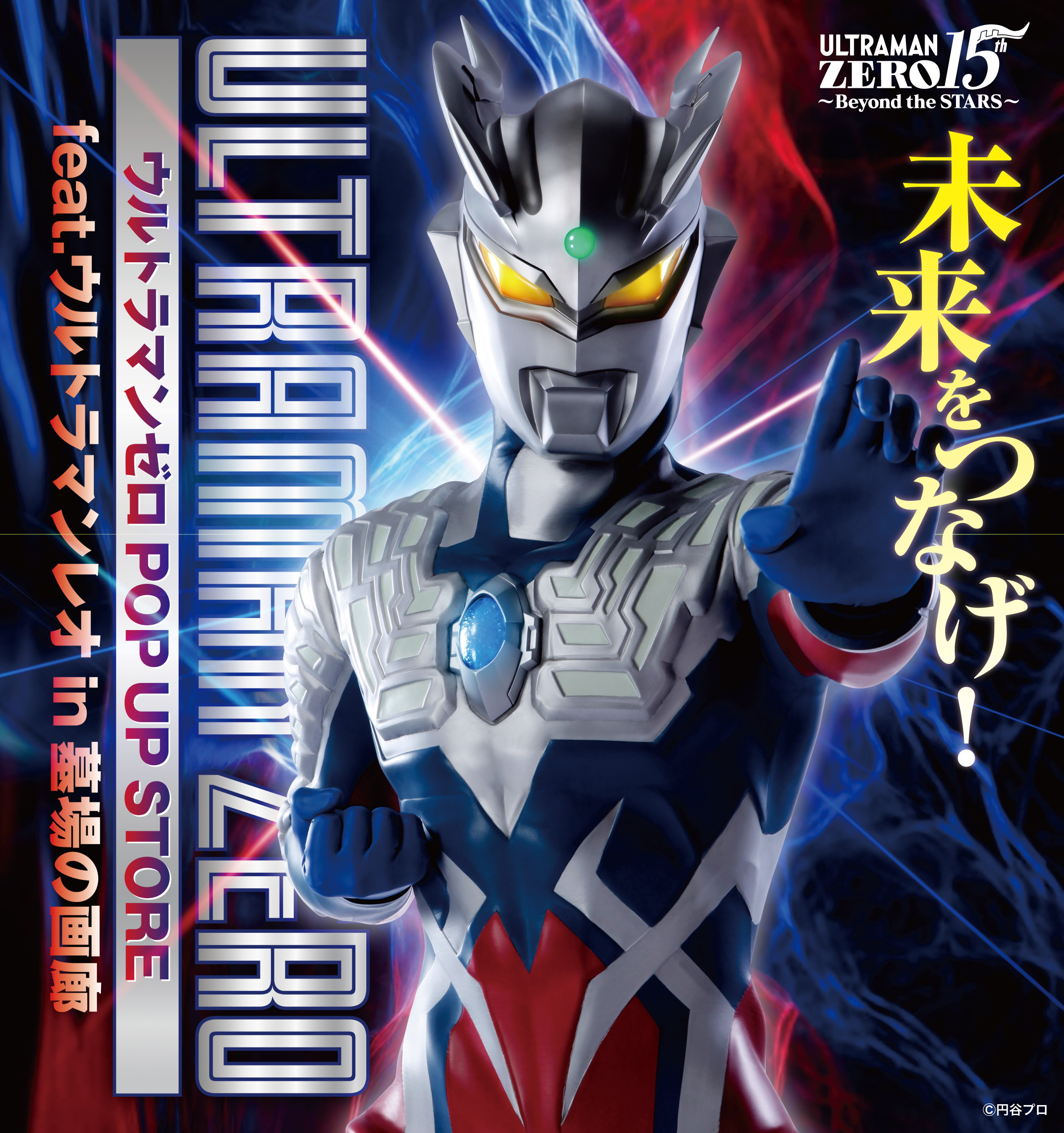 中古品】未開封品 銀河連那 ウルトラマン80 光の巨人 円谷プロ 2001 