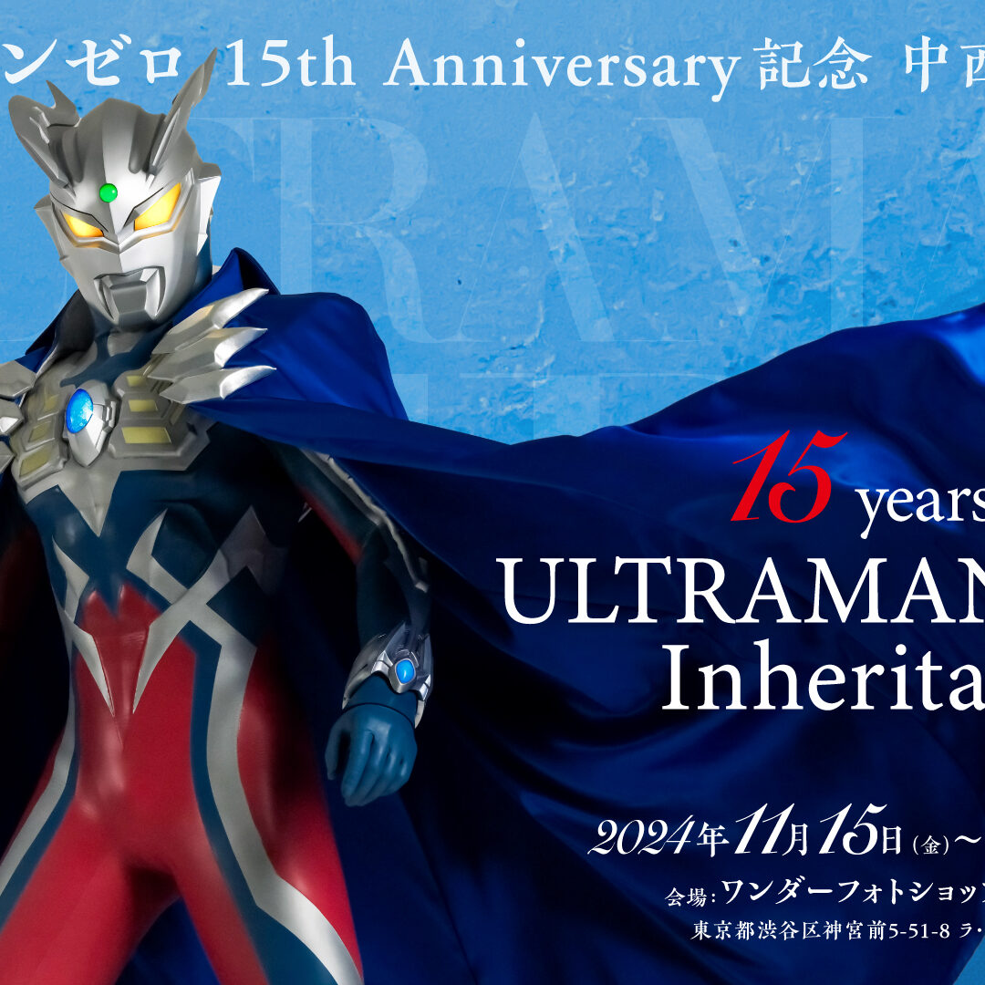 20240913_ultramanzero_kv_HD_01