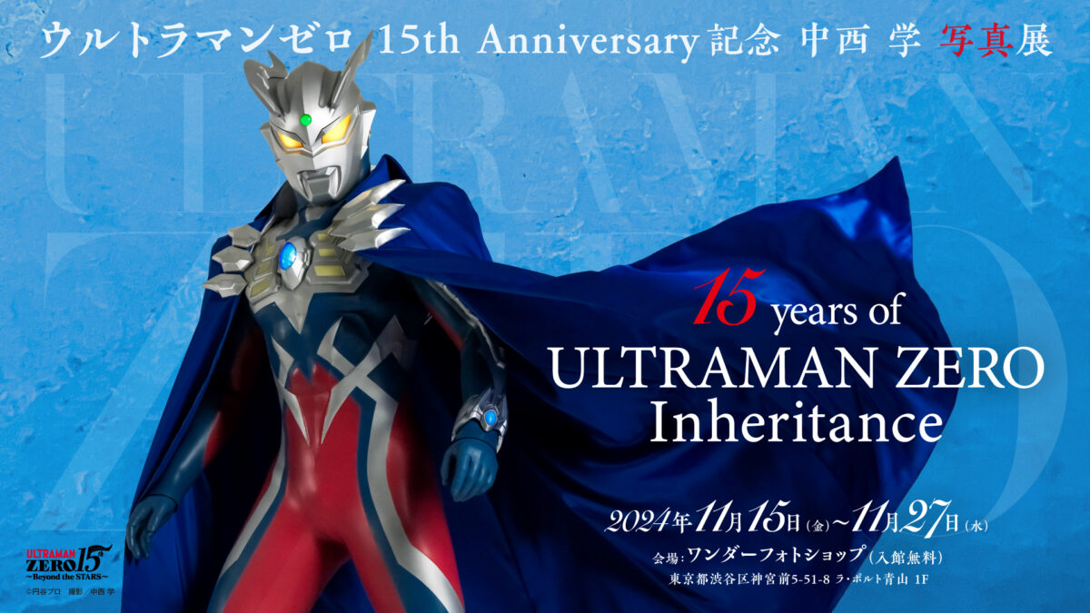 20240913_ultramanzero_kv_HD_01