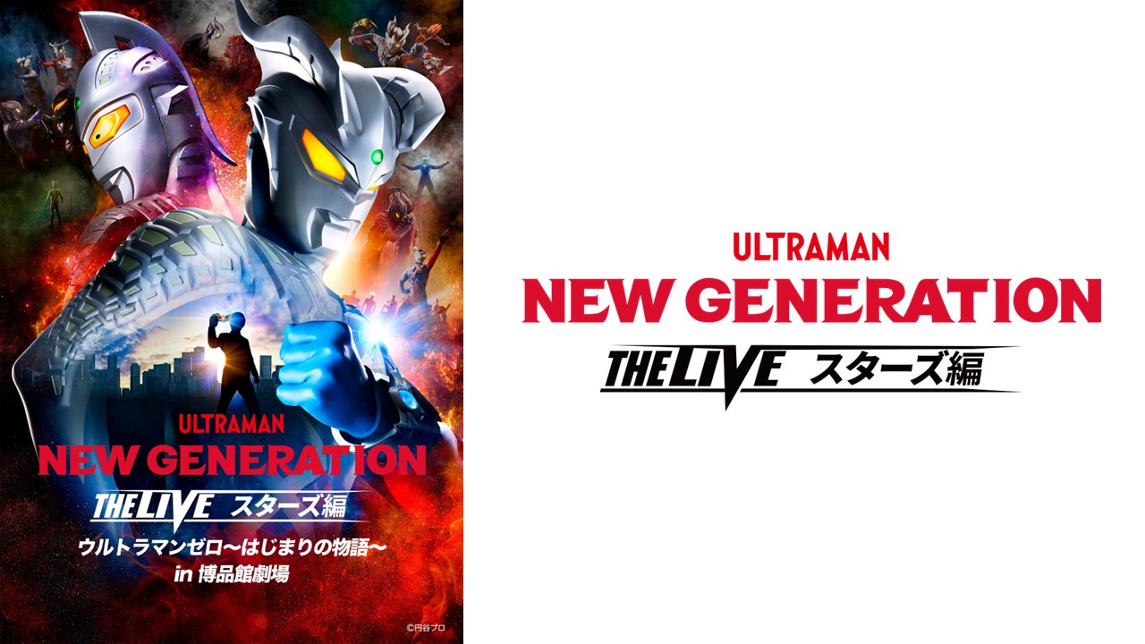 総天然色ウルトラQ』プレミアムBlu-ray BOX 本日より第一弾予約受付開始! プレミアムバンダイ &ドットアニメのみの完全受注生産! –  円谷ステーション – ウルトラマン、円谷プロ公式サイト