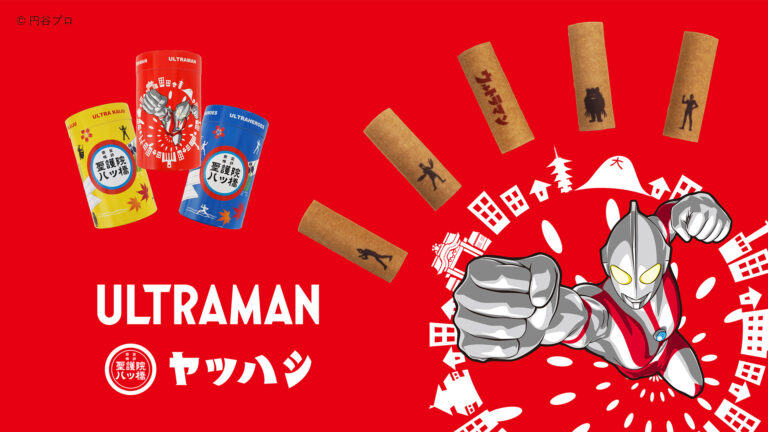 「ウルトラマン八ッ橋」が「聖護院八ッ橋総本店」オンラインショップで発売開始!ヒーロー・怪獣・ウルトラ文字などの特別デザイン入り!