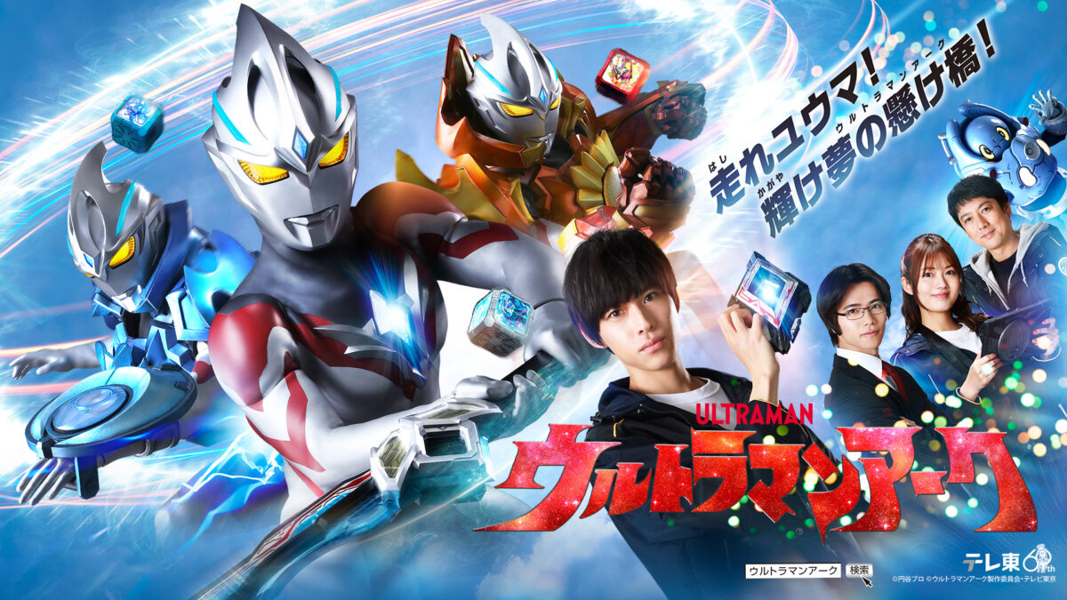 post-7217-arc-news-1200x675.jpg
