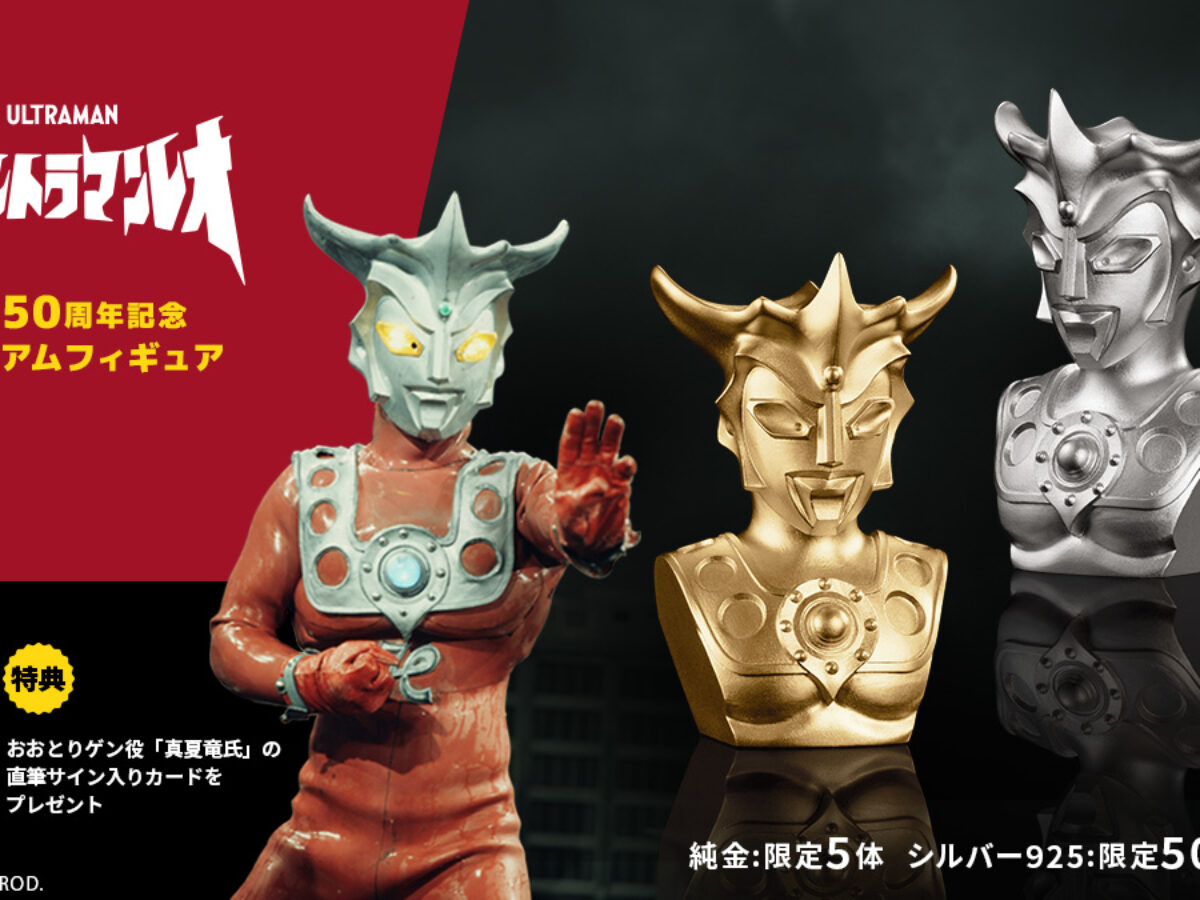mow専用【直筆サイン貴重品】ウルトラマンレオ　レオリング　インスパイア製 post-7227-leo-item-01-1200x900.jpg