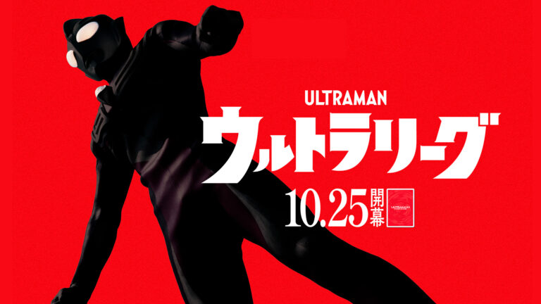 「ウルトラマン カードゲーム」を楽しむための行動理念「ウルトラリーグ」憲章を制定