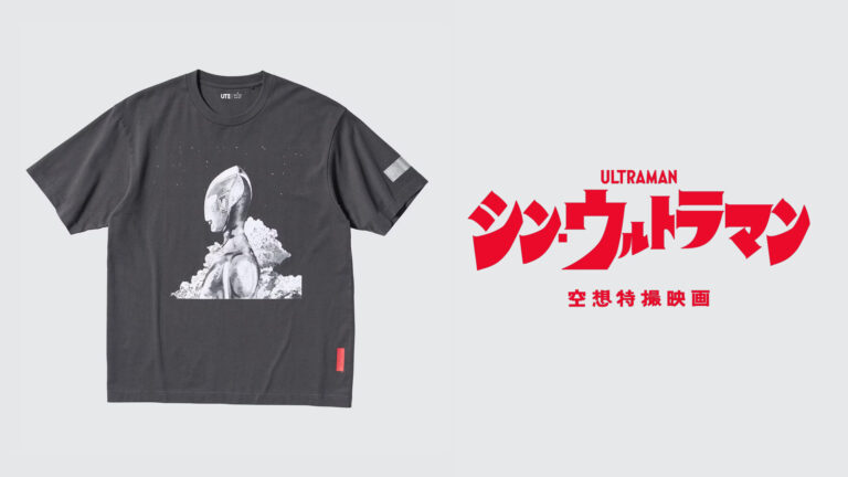 『シン・ウルトラマン』デザイン「UT」発売開始、米津玄師さんが手がけた主題歌「M八七」のウルトラマンイラストを採用