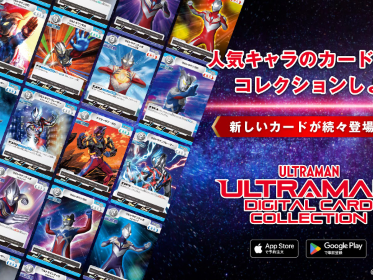ウルトラマンカードゲーム_DCC
