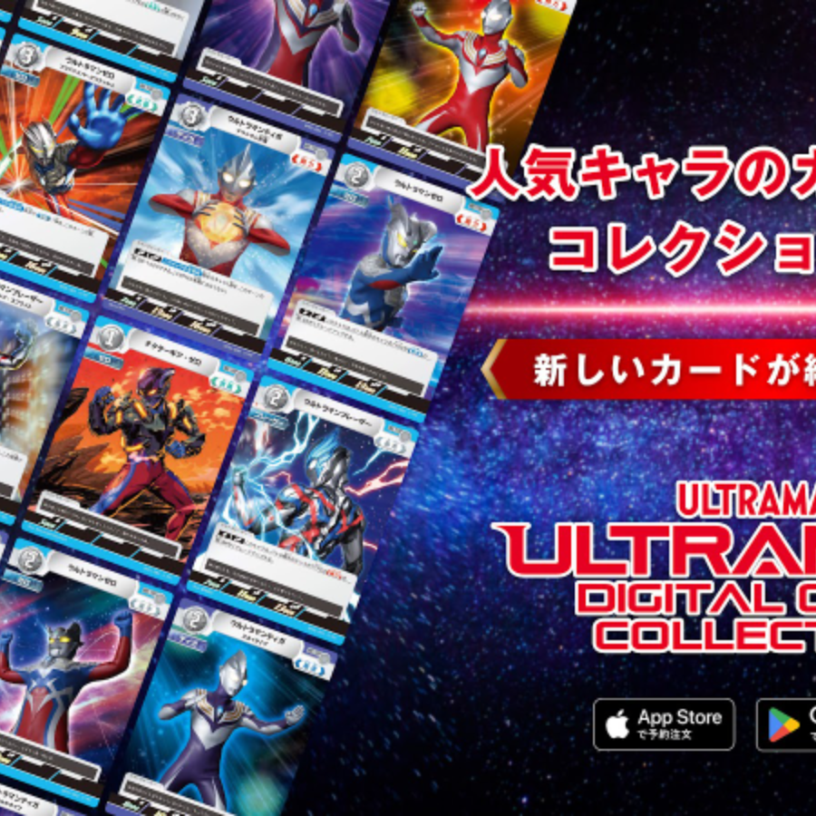 ウルトラマンカードゲーム_DCC