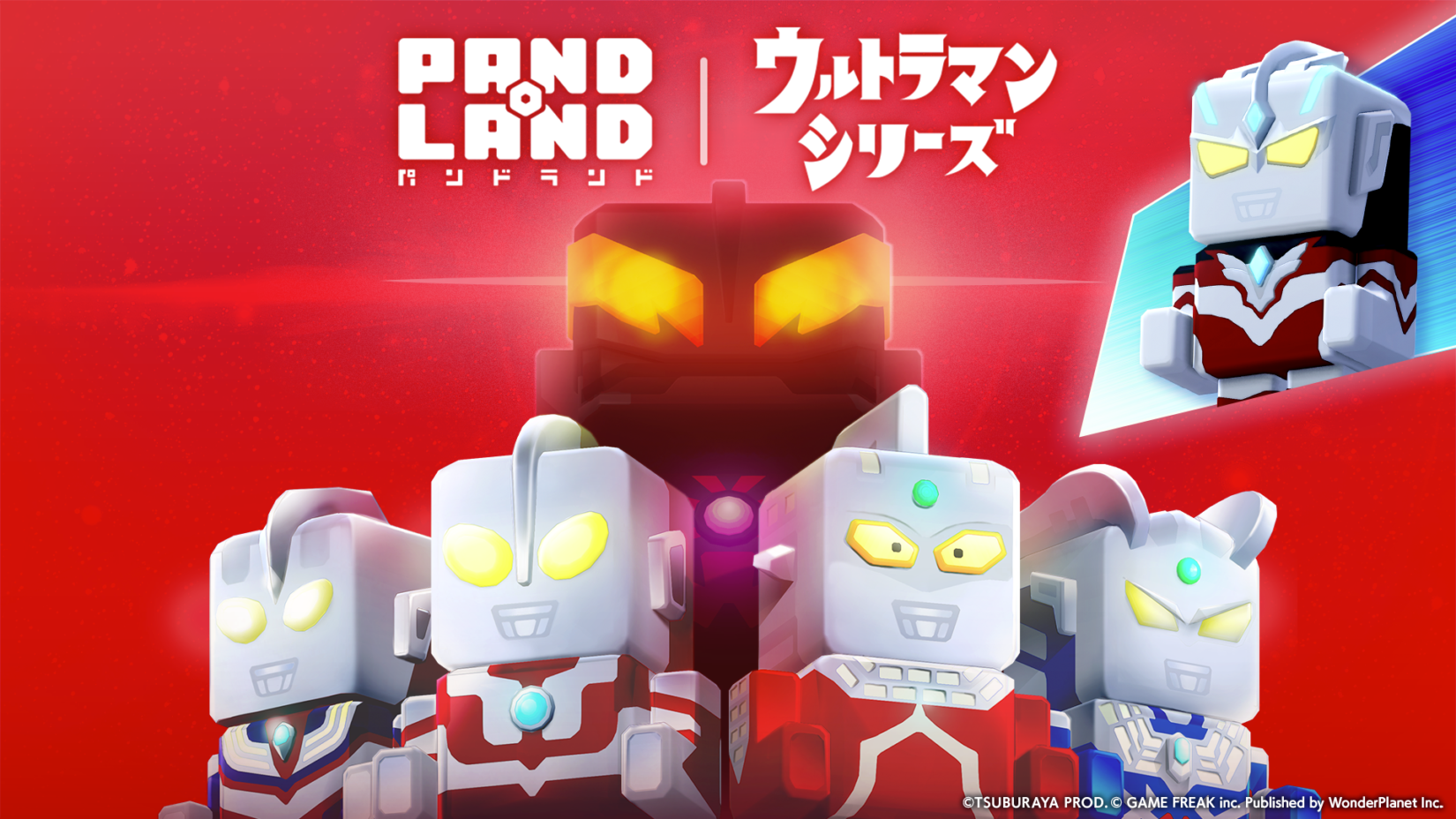 モバイル向けカジュアルゲーム「パンドランド」 、「ウルトラマン