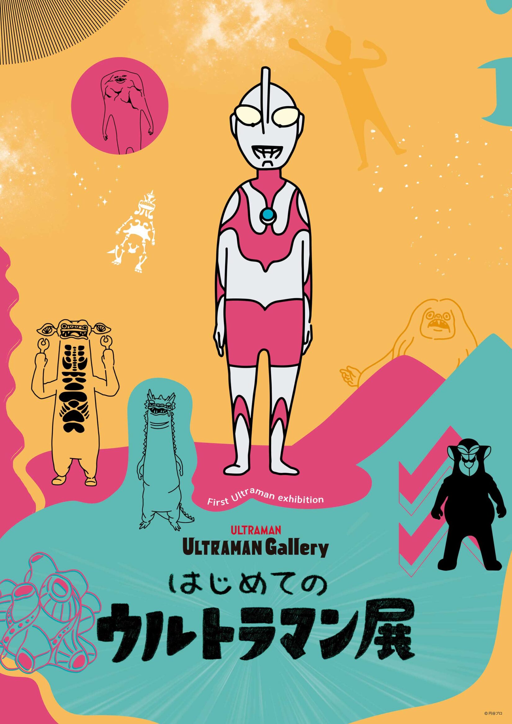 ポップなアートやイラスト、体感型フォトスポットで『ウルトラマン』の 