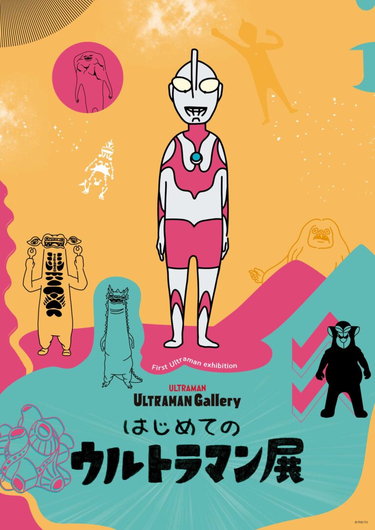 はじめてのウルトラマン展 ／東京・池袋PARCO – イベント