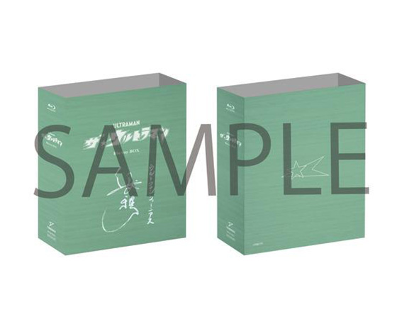 ザ☆ウルトラマン』ブルーレイBOX – 円谷ステーション – ウルトラマン  