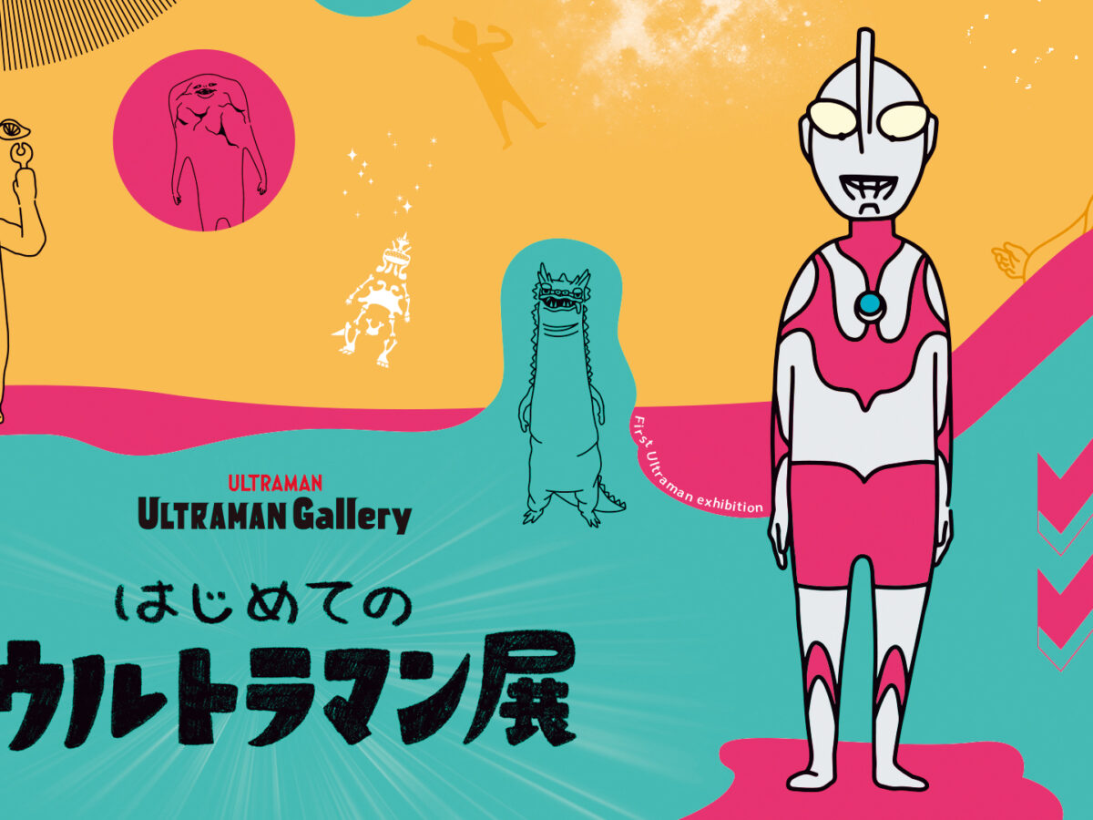 ULTRAMAN_exhibition_wide_web-