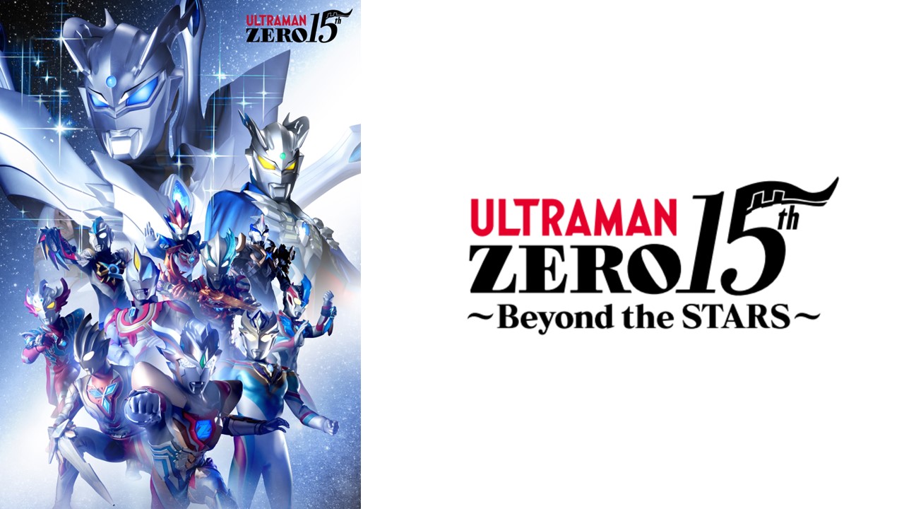 TDG THE LIVE ウルトラマンガイア編 STAGE1 in 博品館劇場」が2023年11月3日（祝・金）〜5日（日）に開催決定！ –  円谷ステーション – ウルトラマン、円谷プロ公式サイト