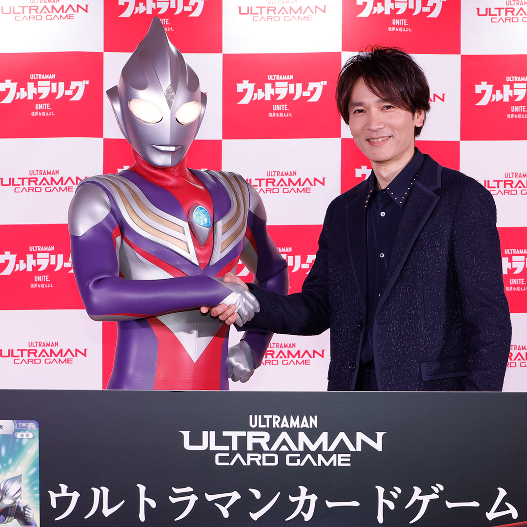 長野博さん＆ティガ再会！「ウルトラマン カードゲーム」発売開始記念