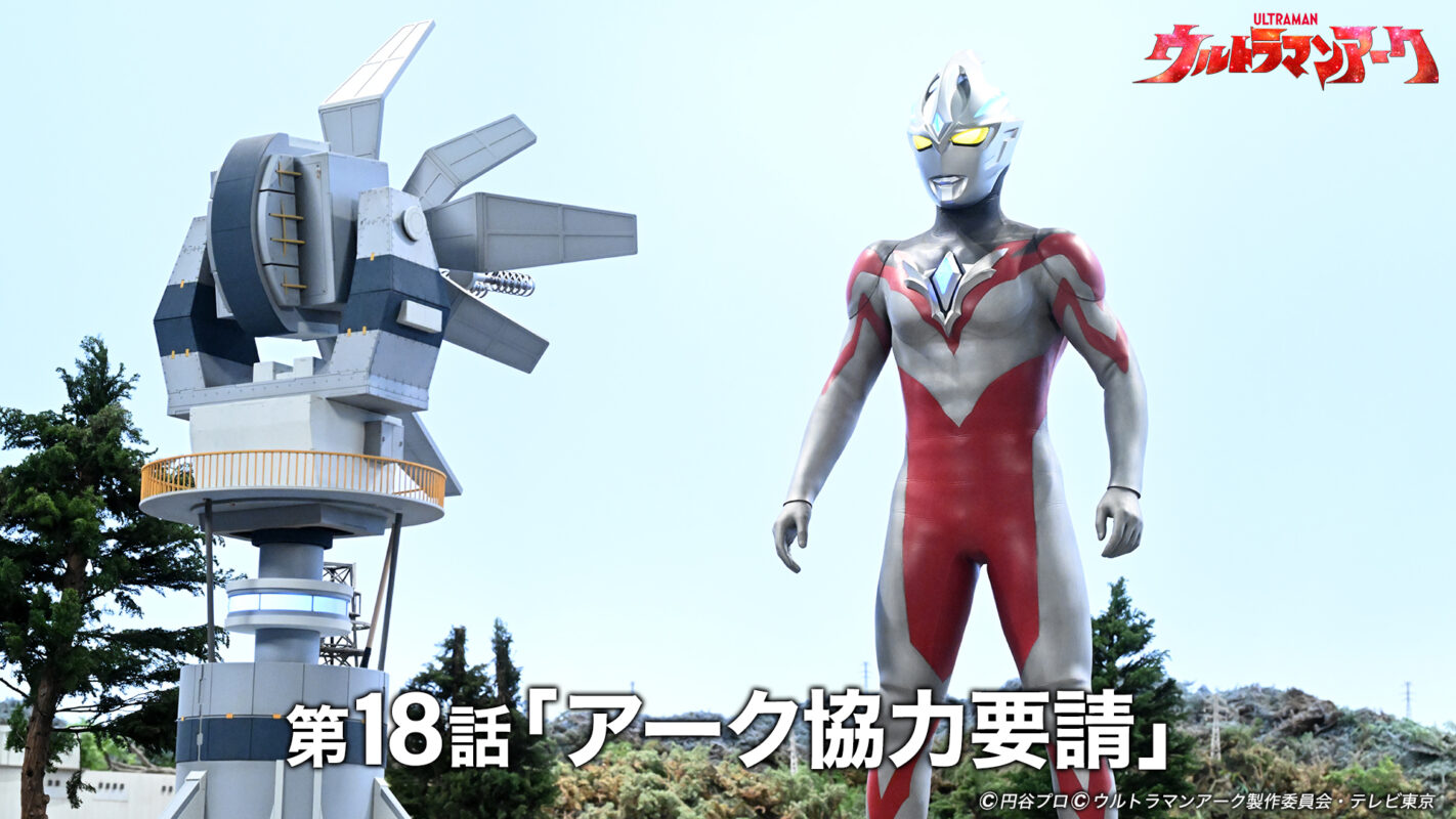 円谷ステーション – ウルトラマン、円谷プロ公式サイト – ウルトラマンシリーズを中心とする円谷プロ作品の最新情報をチェック！