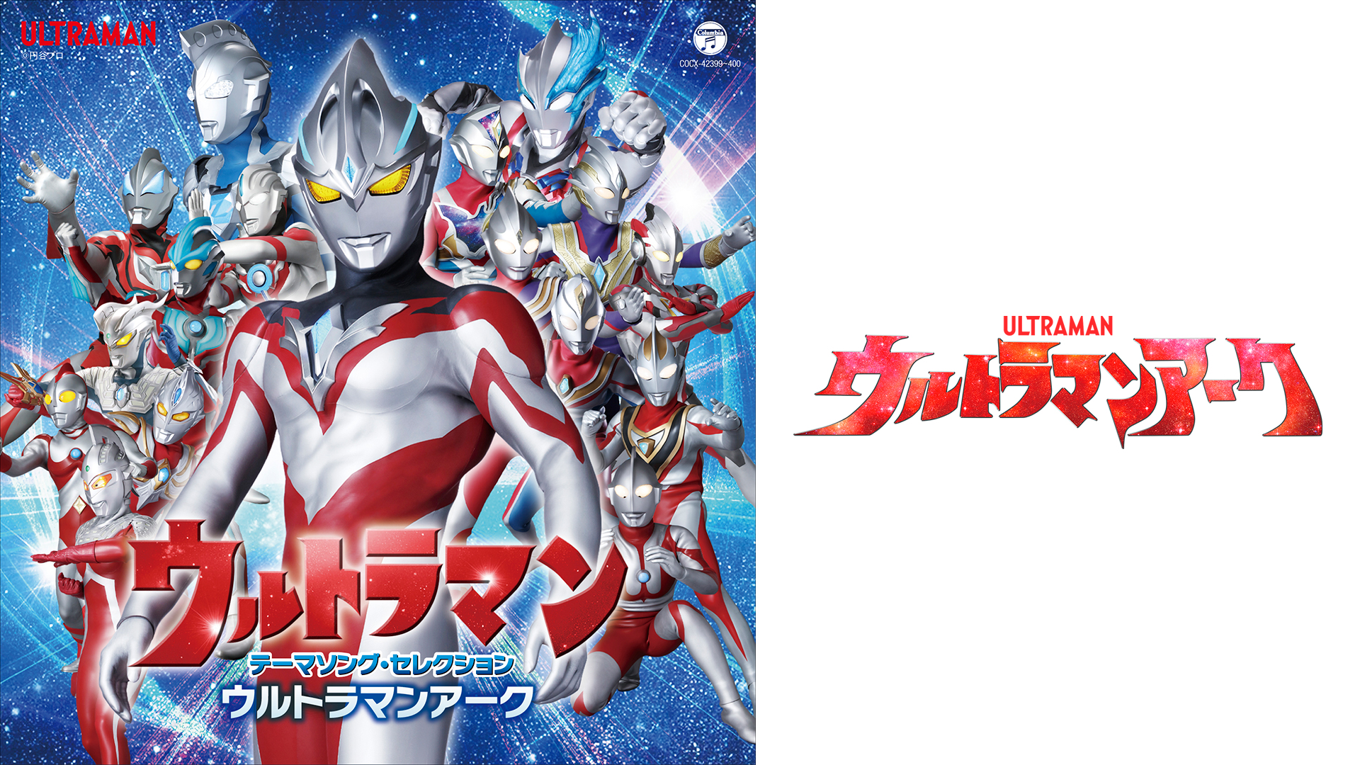 DVD『円谷プロ 特撮メカニック大全（ウルトラシリーズ篇＆SFドラマ篇）』発売開始！「館長 庵野秀明 特撮博物館」限定仕様も登場！ – 円谷ステーション  – ウルトラマン、円谷プロ公式サイト