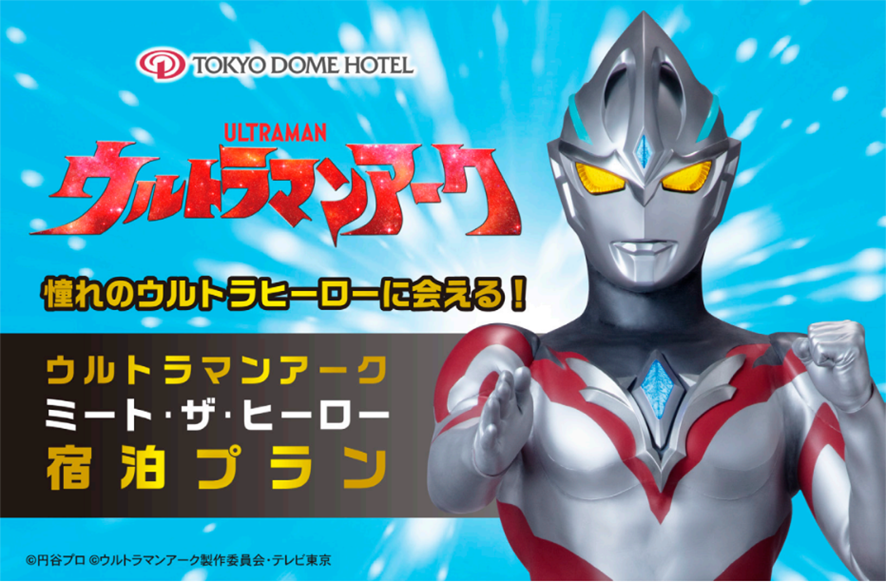 ウルトラ警備隊」モデルのヘルメットバッグが「CLUB-GCD」から登場！ – 円谷ステーション – ウルトラマン、円谷プロ公式サイト