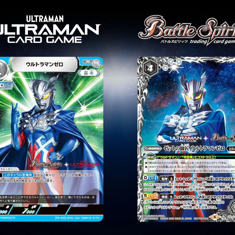 ウルトラマン カードゲーム」と「バトルスピリッツ」がタイアップ