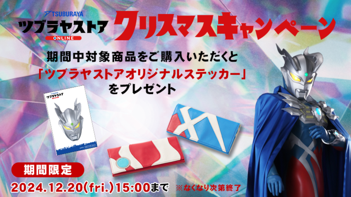 し*く様 ら*ろ様 なとり 行進Silver Bracelet & ステッカーセ クリスマス_バナー-1200x675.png