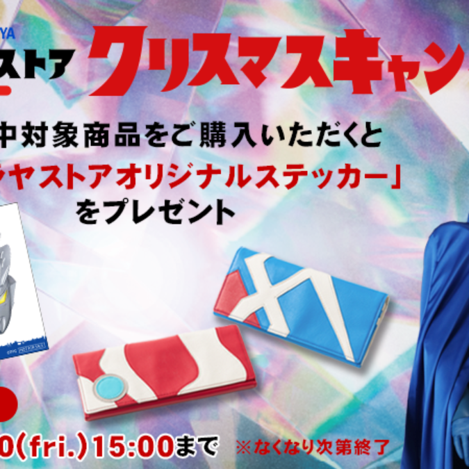 クリスマス_バナー-675x675.png
