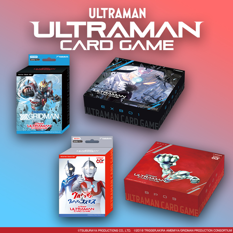 ウルトラマン カードゲーム